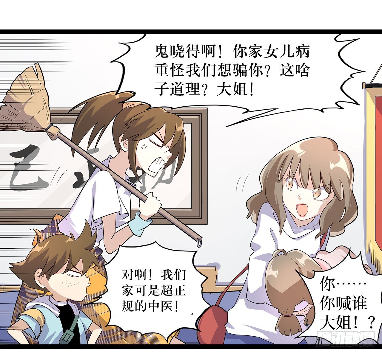 第十八话(1/2)-第21话