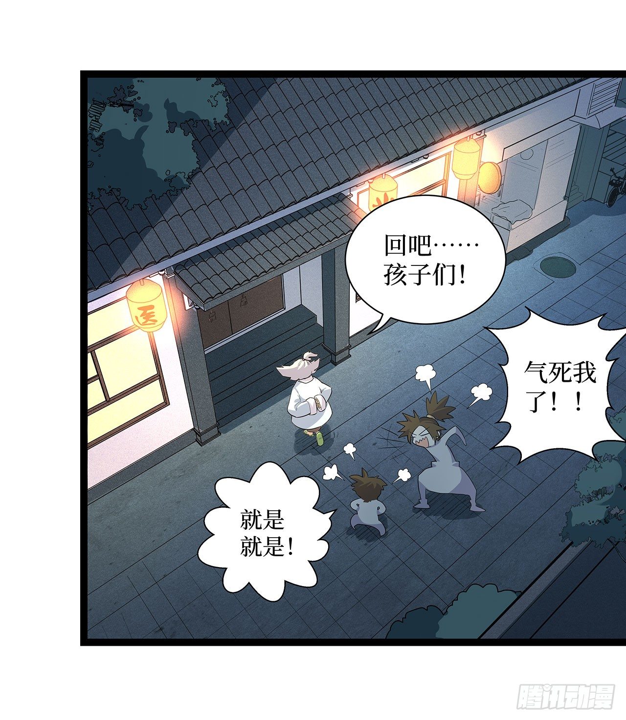 第十八话(1/2)-第21话