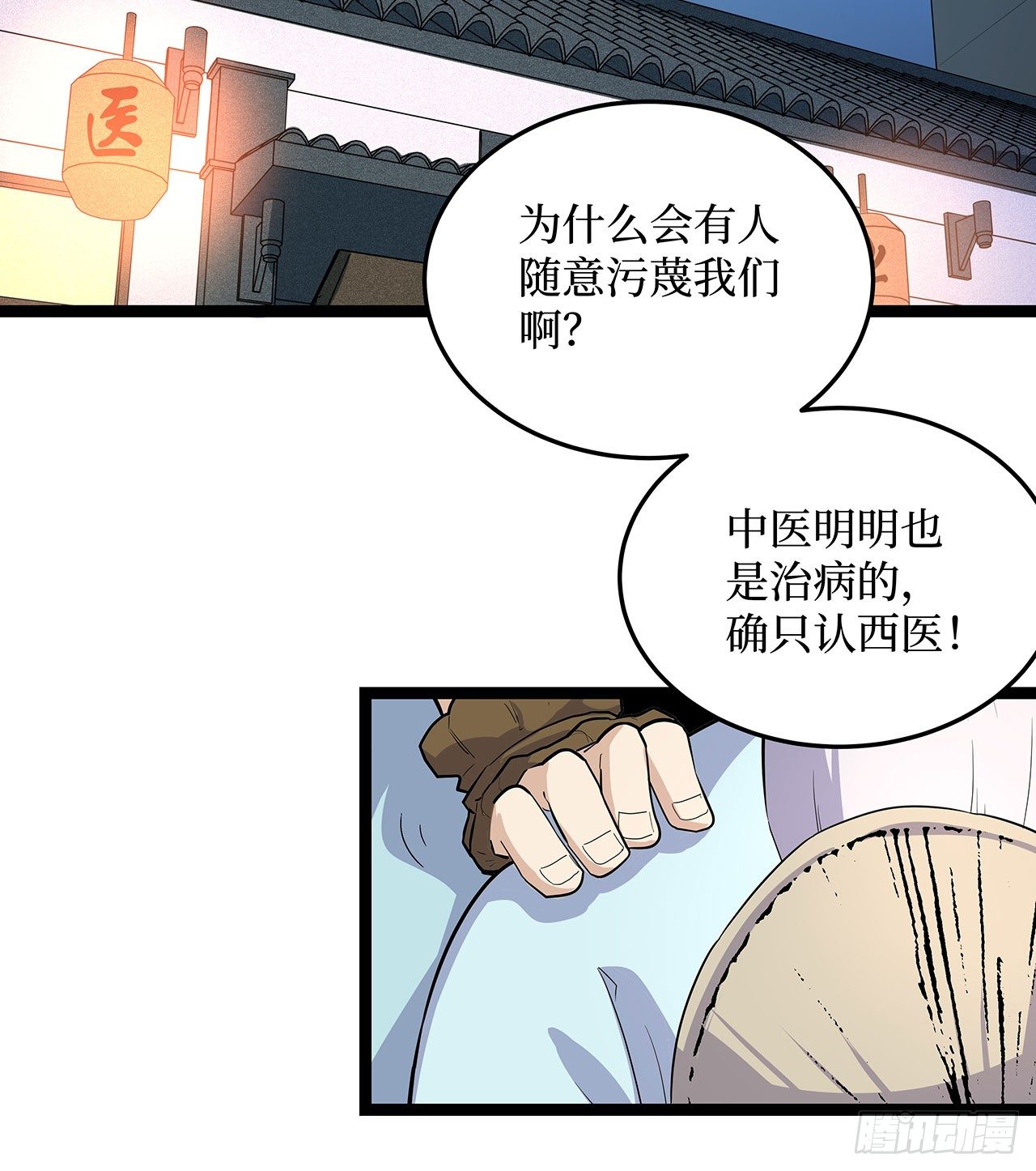 第十八话(1/2)-第21话