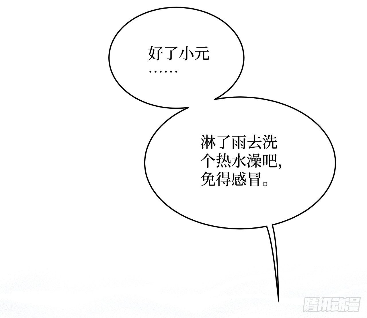 第十八话(1/2)-第21话