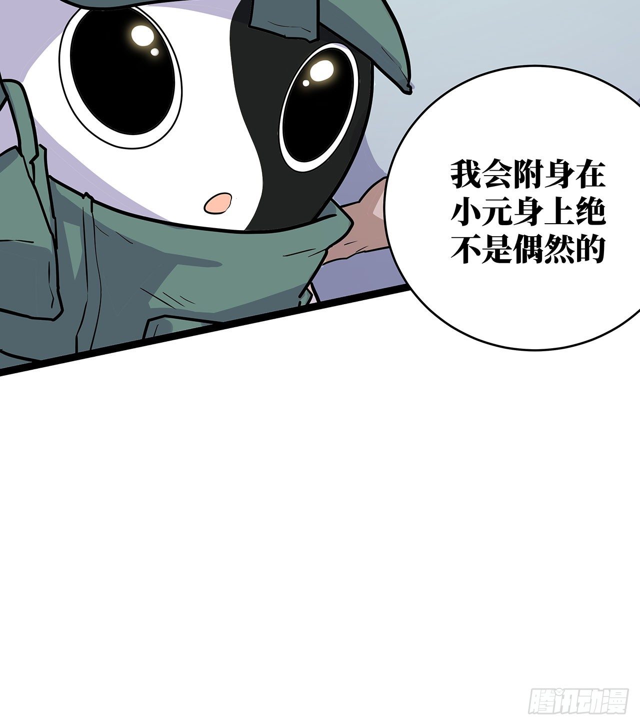 第十八话(1/2)-第21话