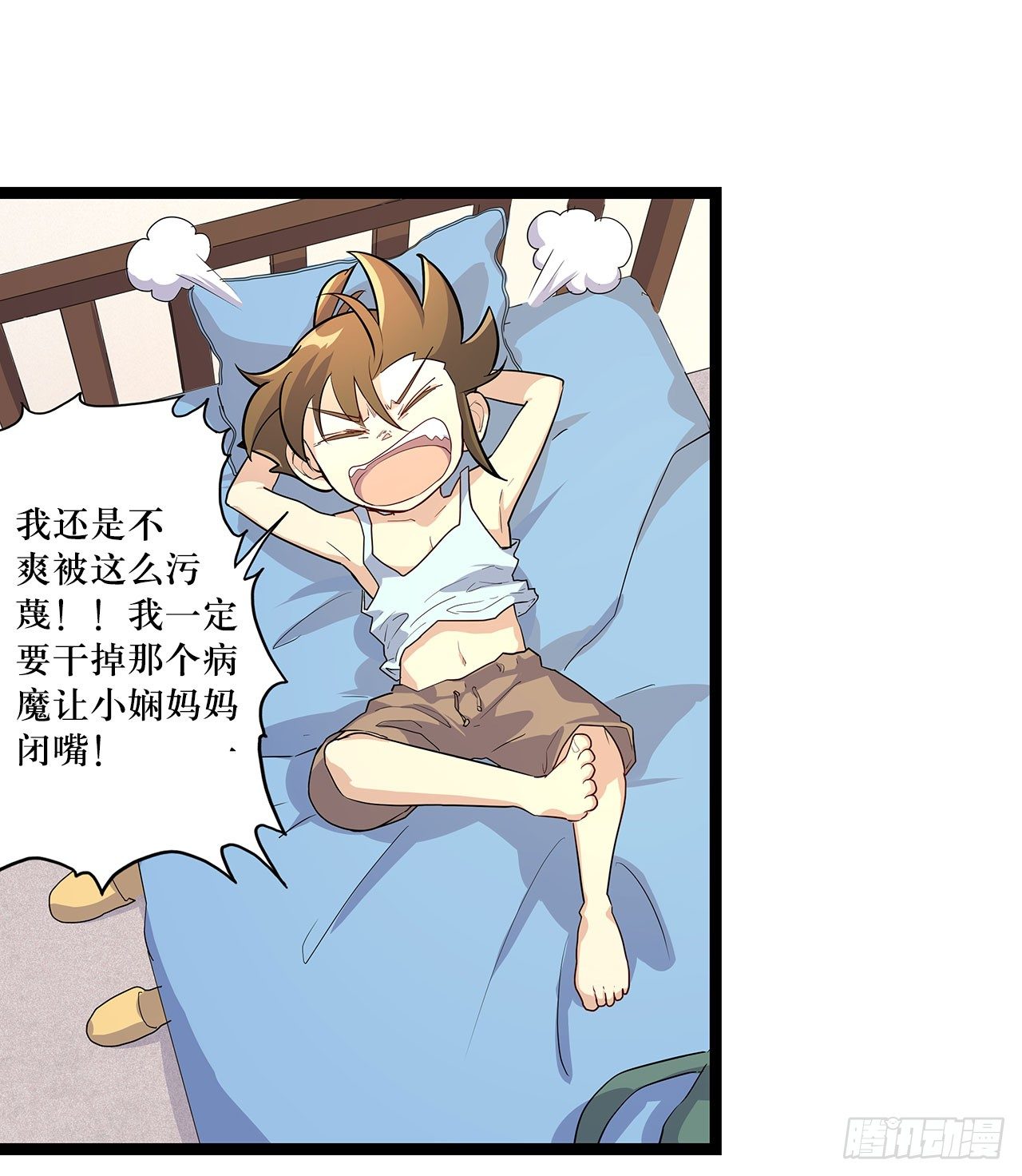 第十八话(1/2)-第21话