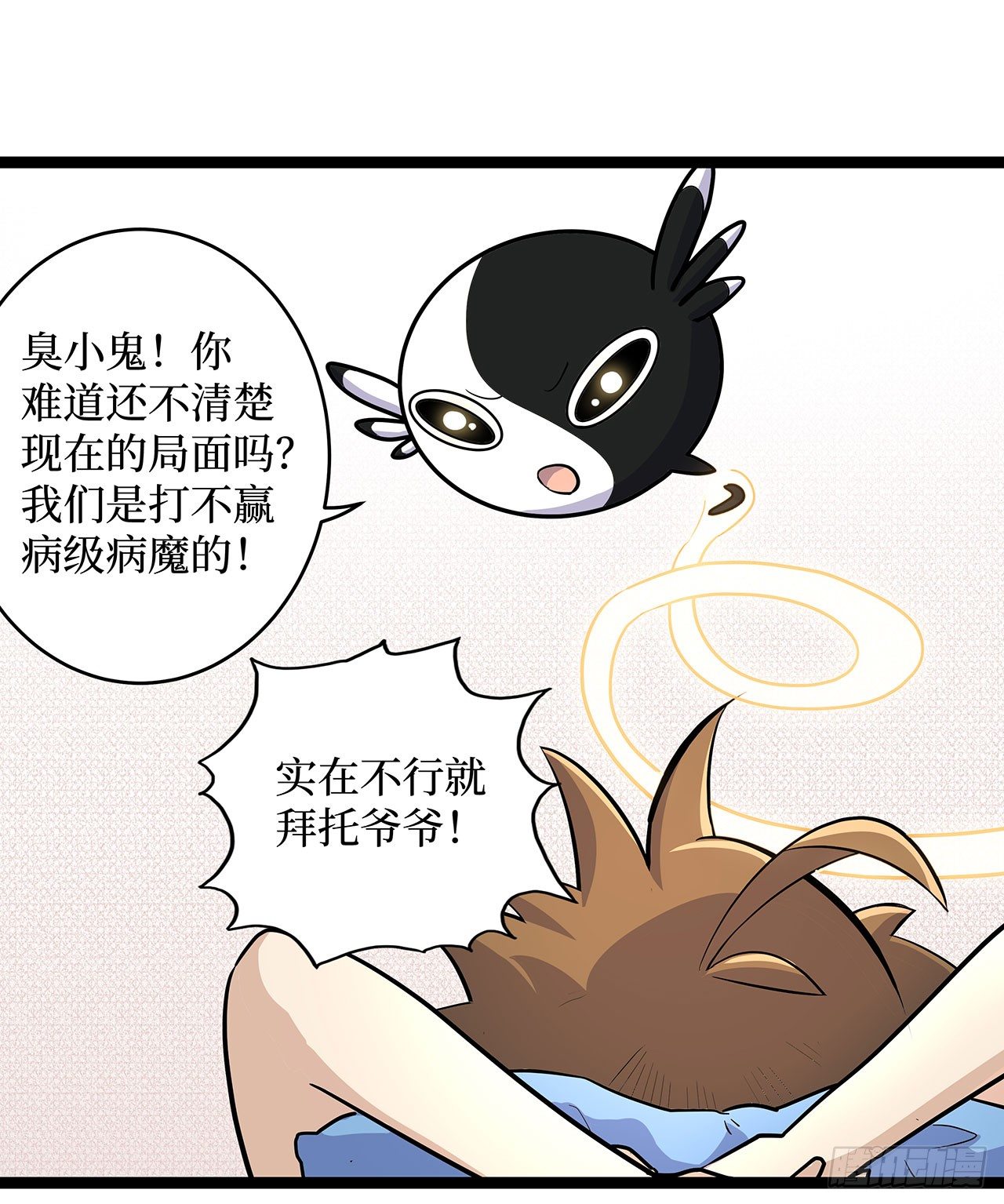 醫道少年姬小元 - 第十八話(1/2) - 7