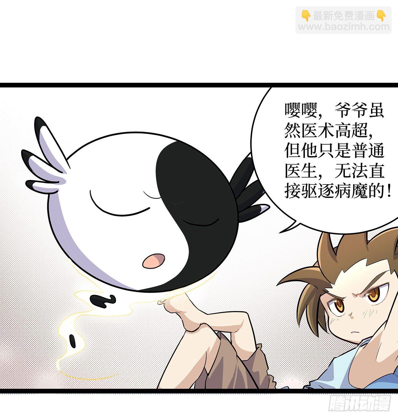 第十八话(1/2)-第21话