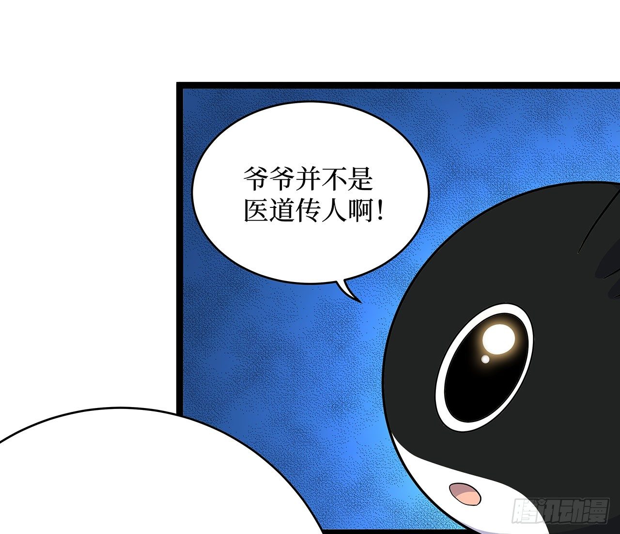 第十八话(1/2)-第21话