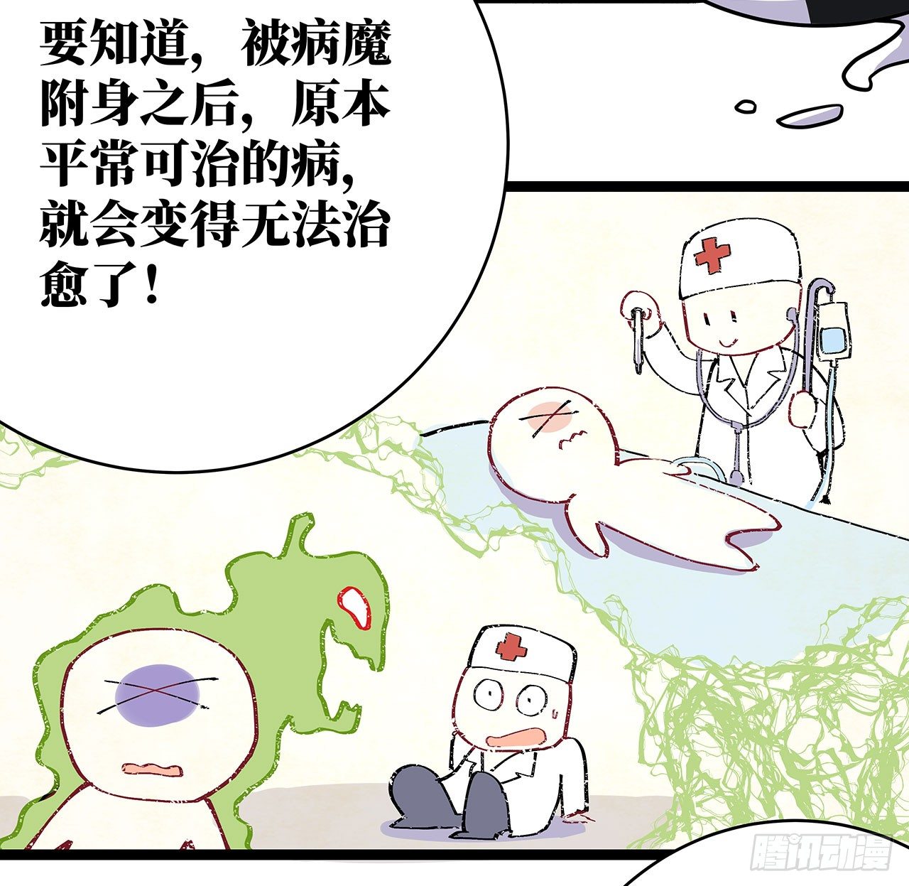 第十八话(1/2)-第21话