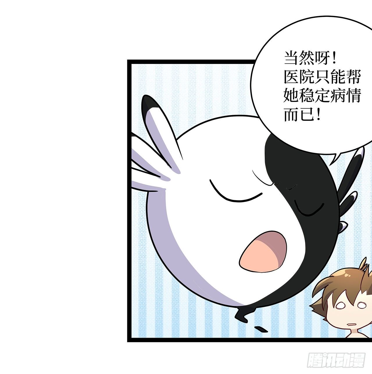 第十八话(1/2)-第21话