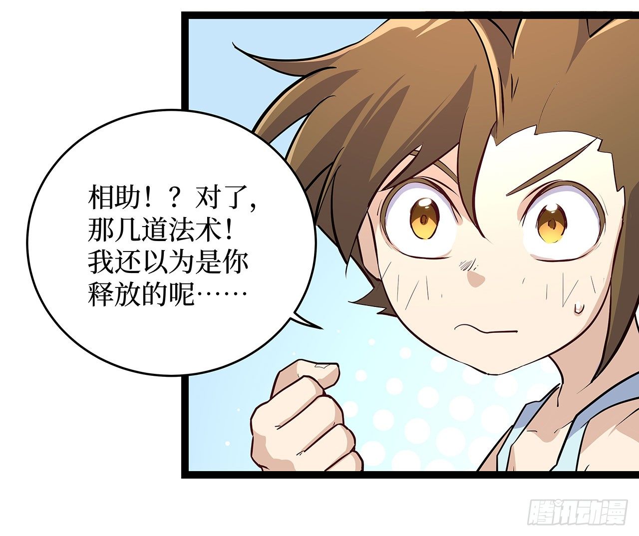 第十八话(1/2)-第21话