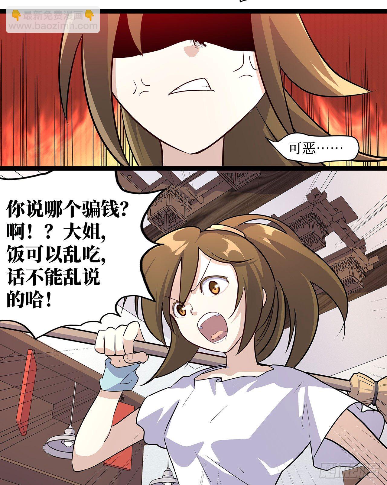 第十八话(1/2)-第21话