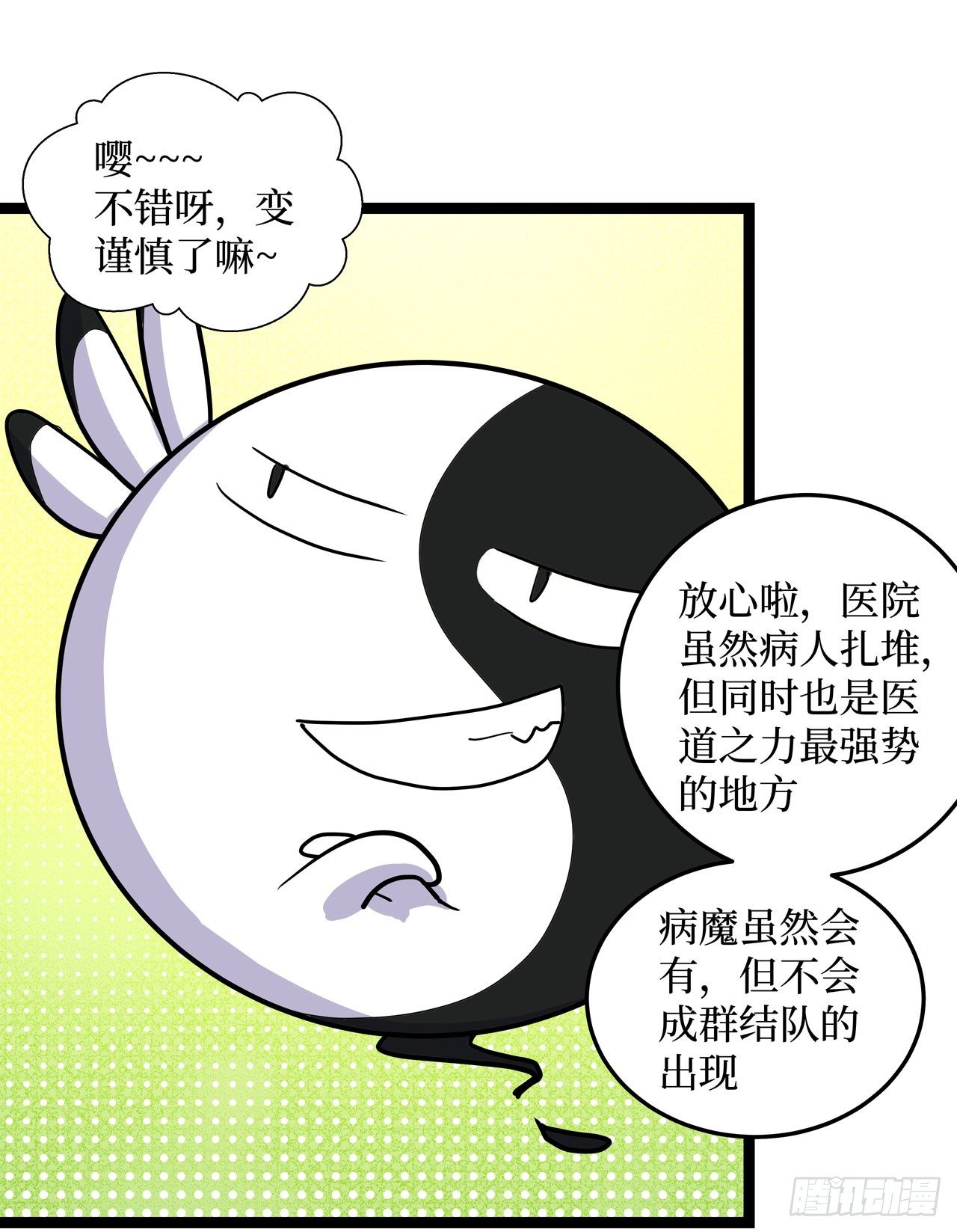 第二十话(1/2)-第23话