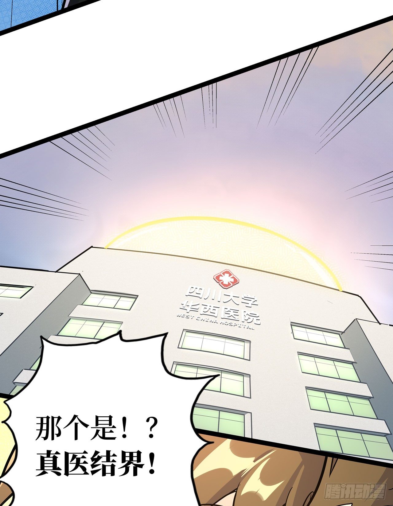 第二十话(1/2)-第23话