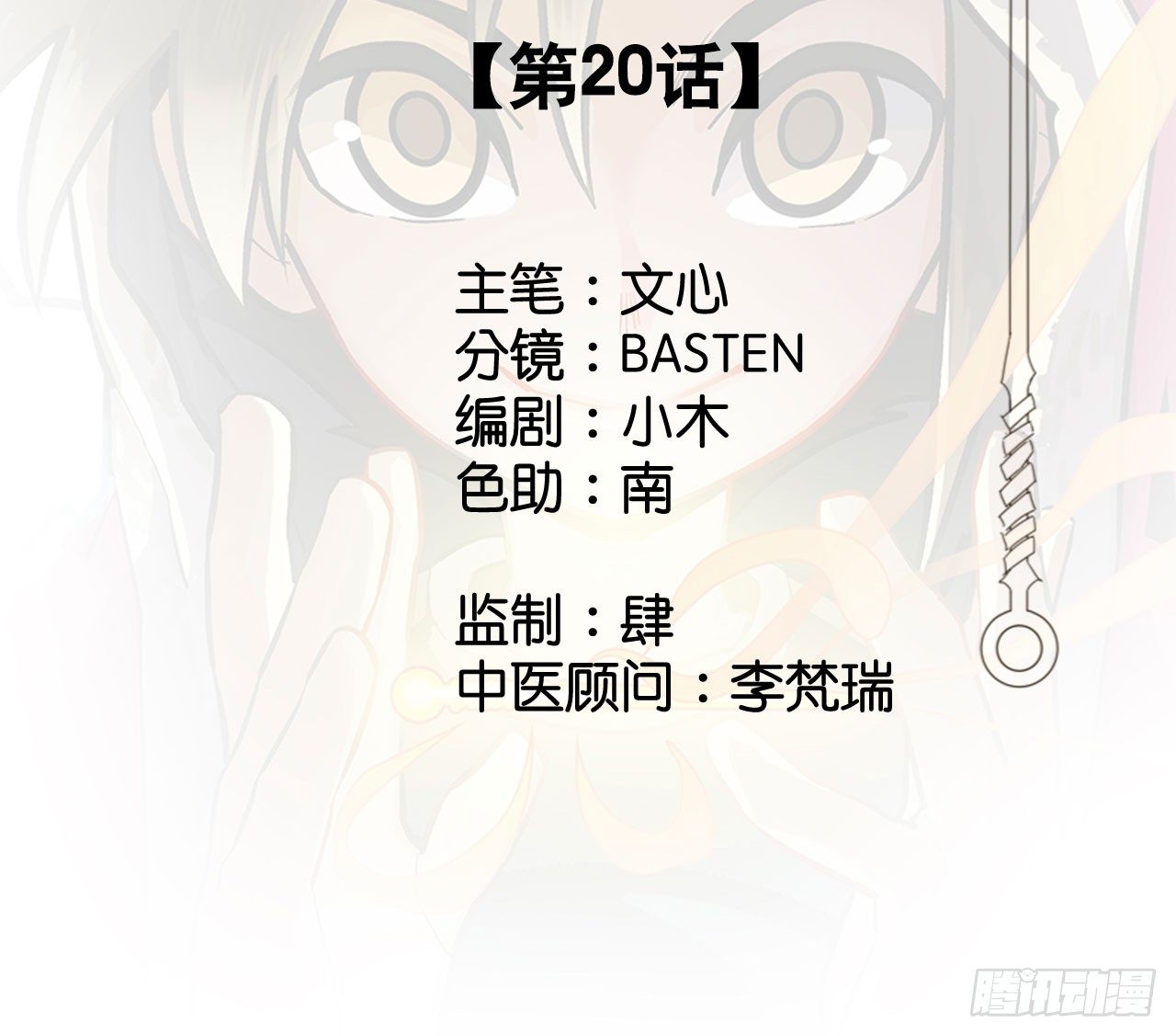 第二十话(1/2)-第23话