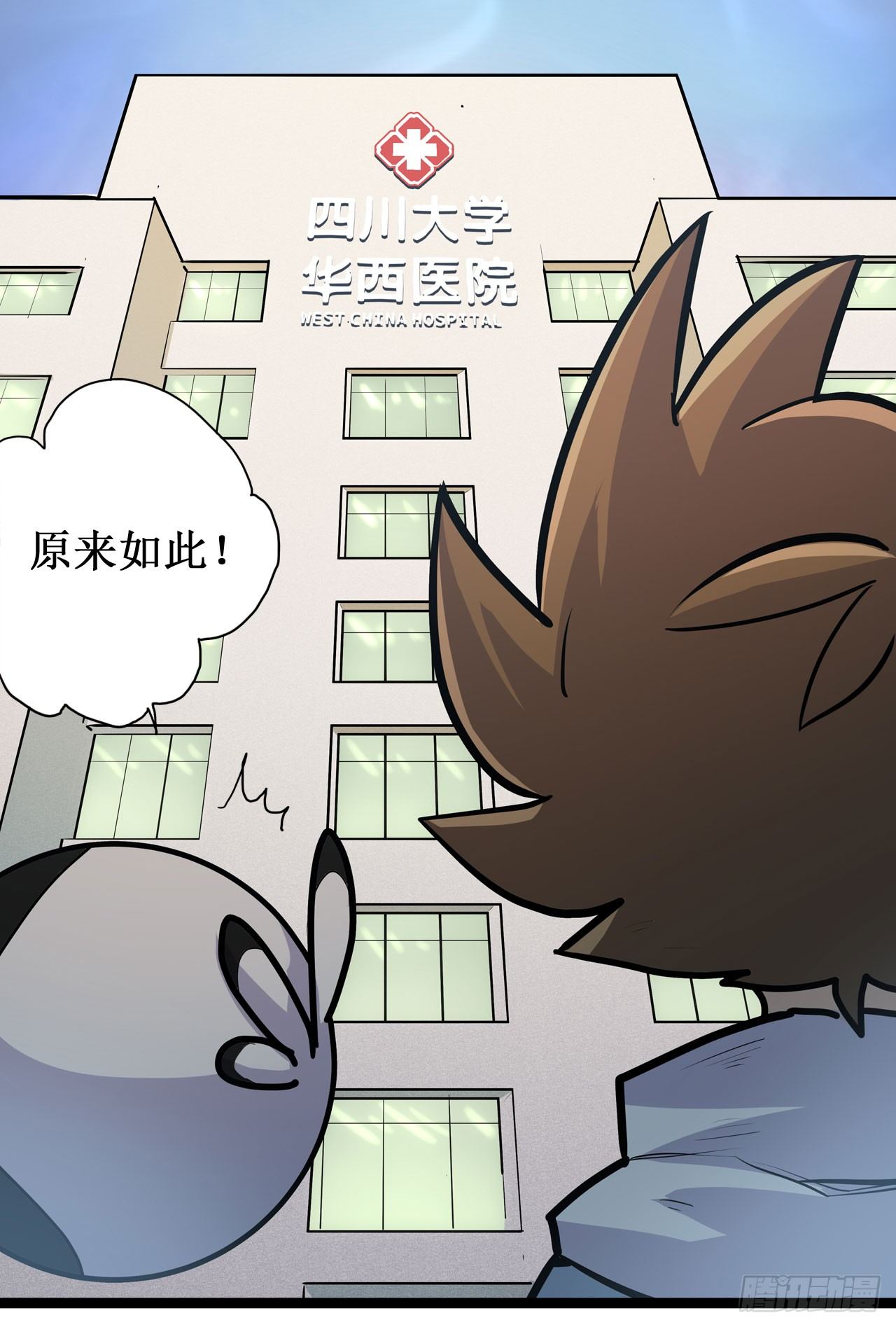 第二十话(1/2)-第23话