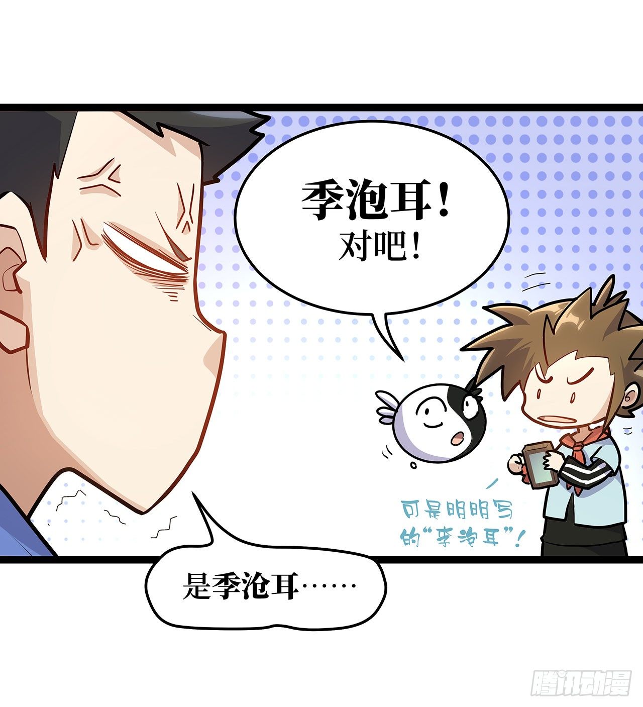 第二十二话(1/2)-第25话