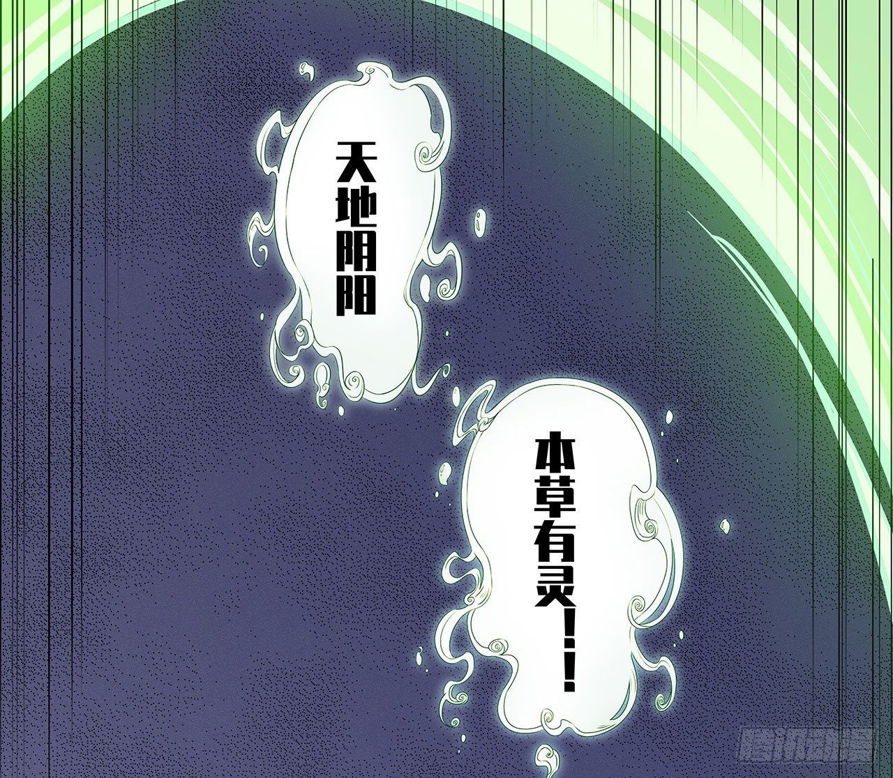 第二十四话(1/2)-第27话