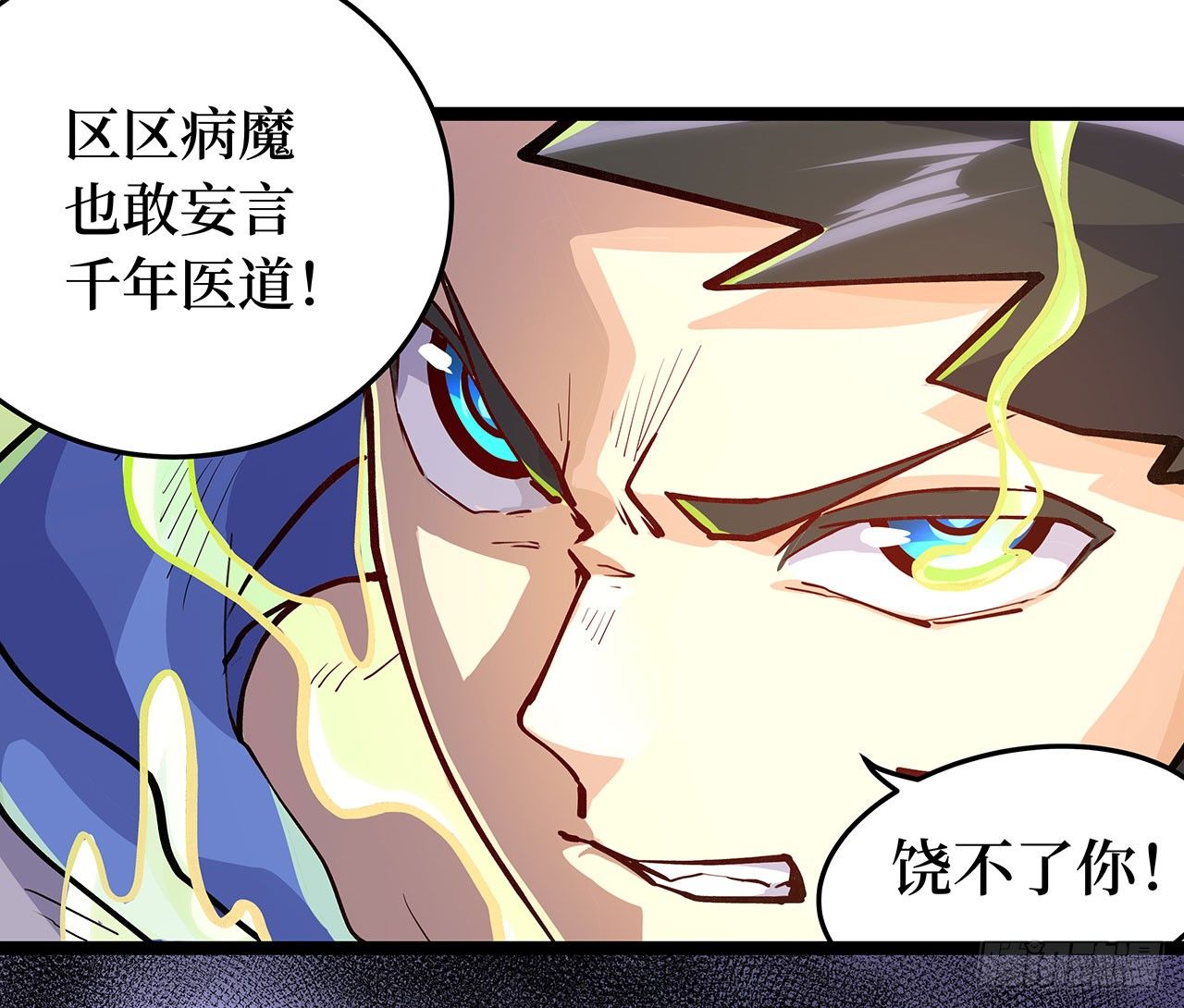 第二十四话(1/2)-第27话