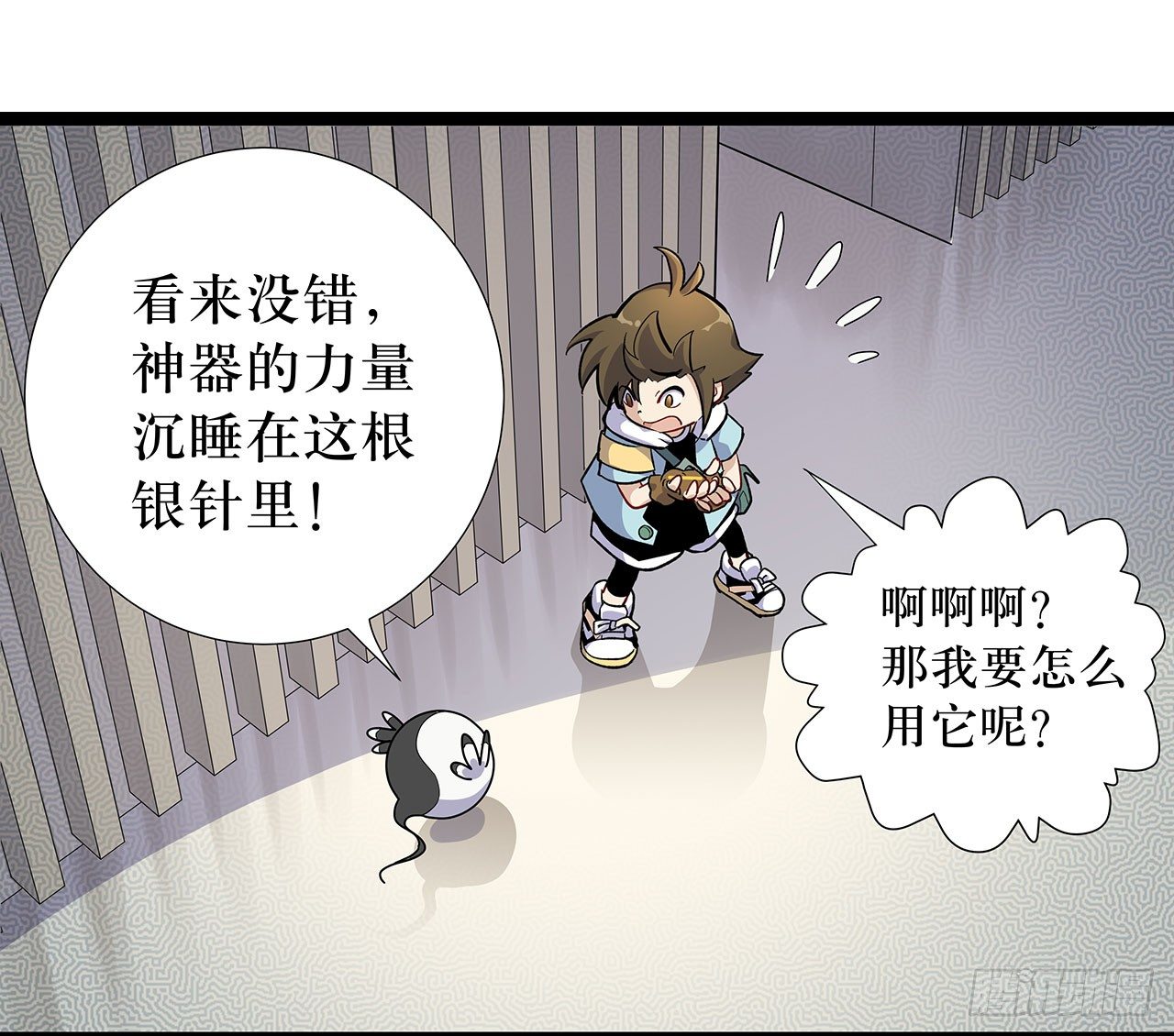 第四话(1/2)-第5话