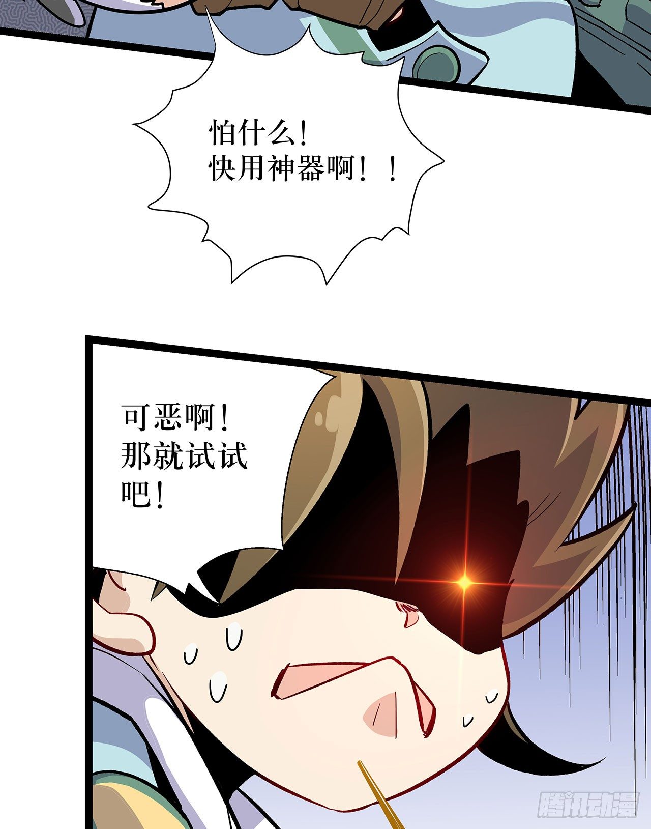 第四话(1/2)-第5话