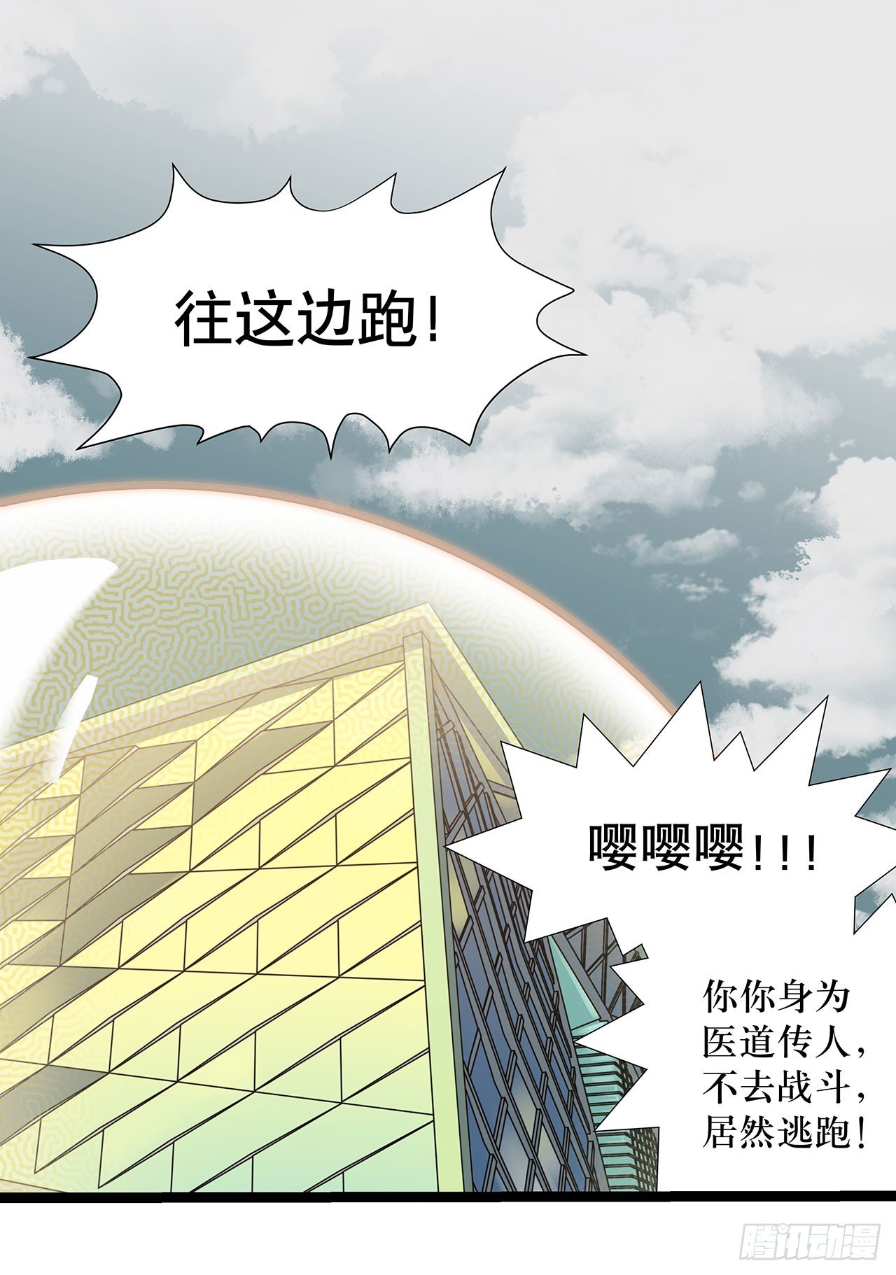 第四话(1/2)-第5话