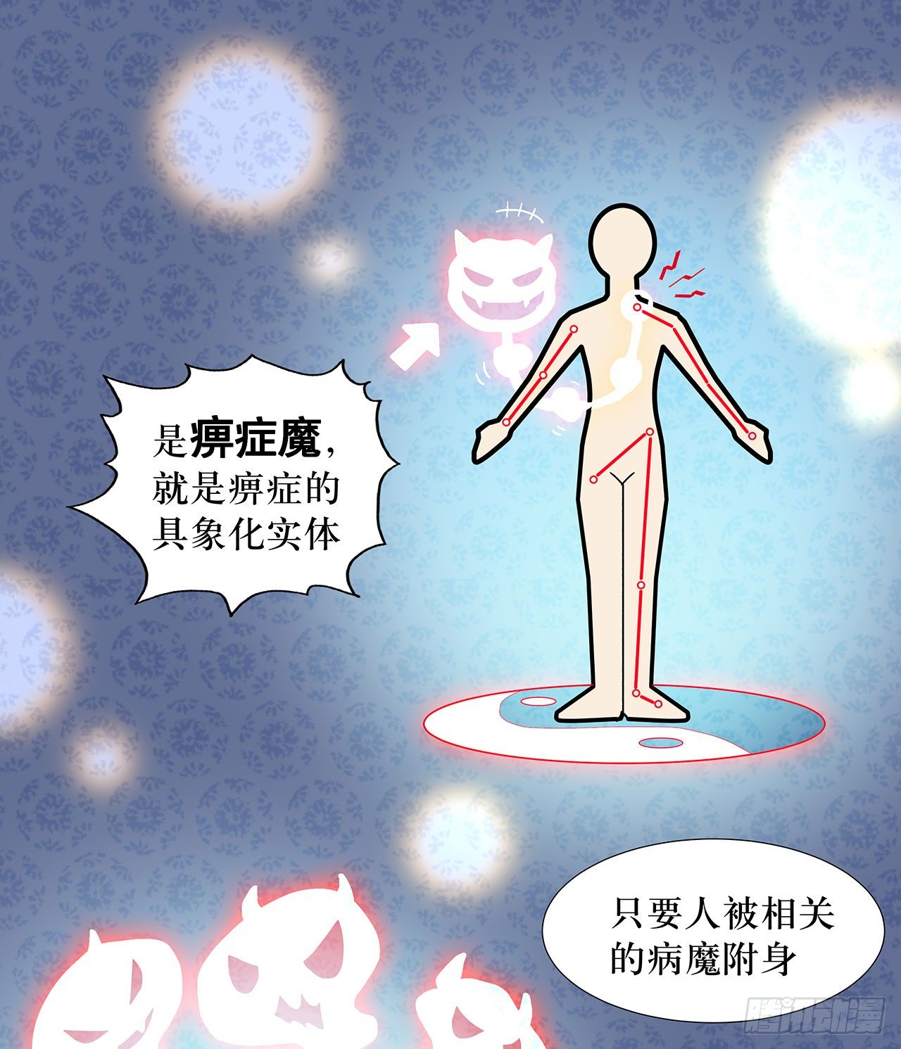 第四话(1/2)-第5话