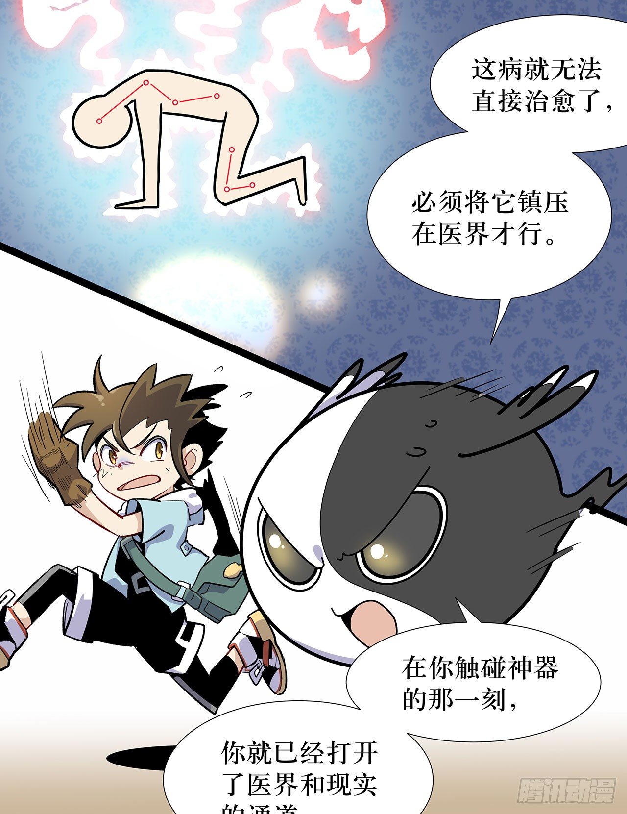 第四话(1/2)-第5话