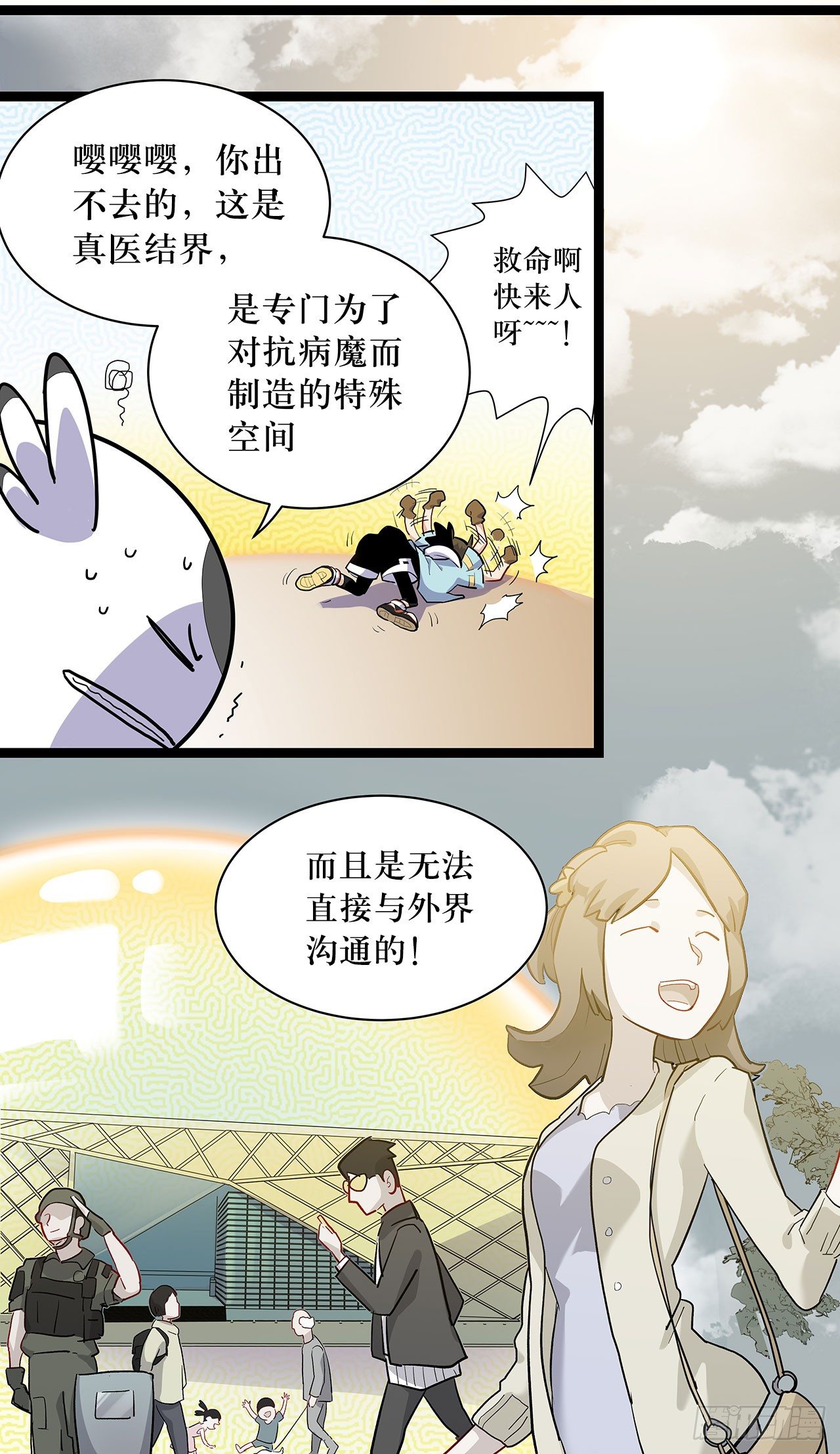 第四话(1/2)-第5话