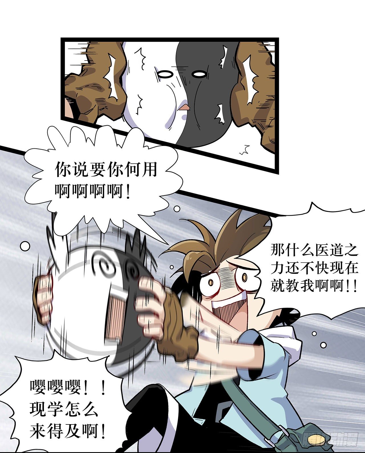 第四话(1/2)-第5话