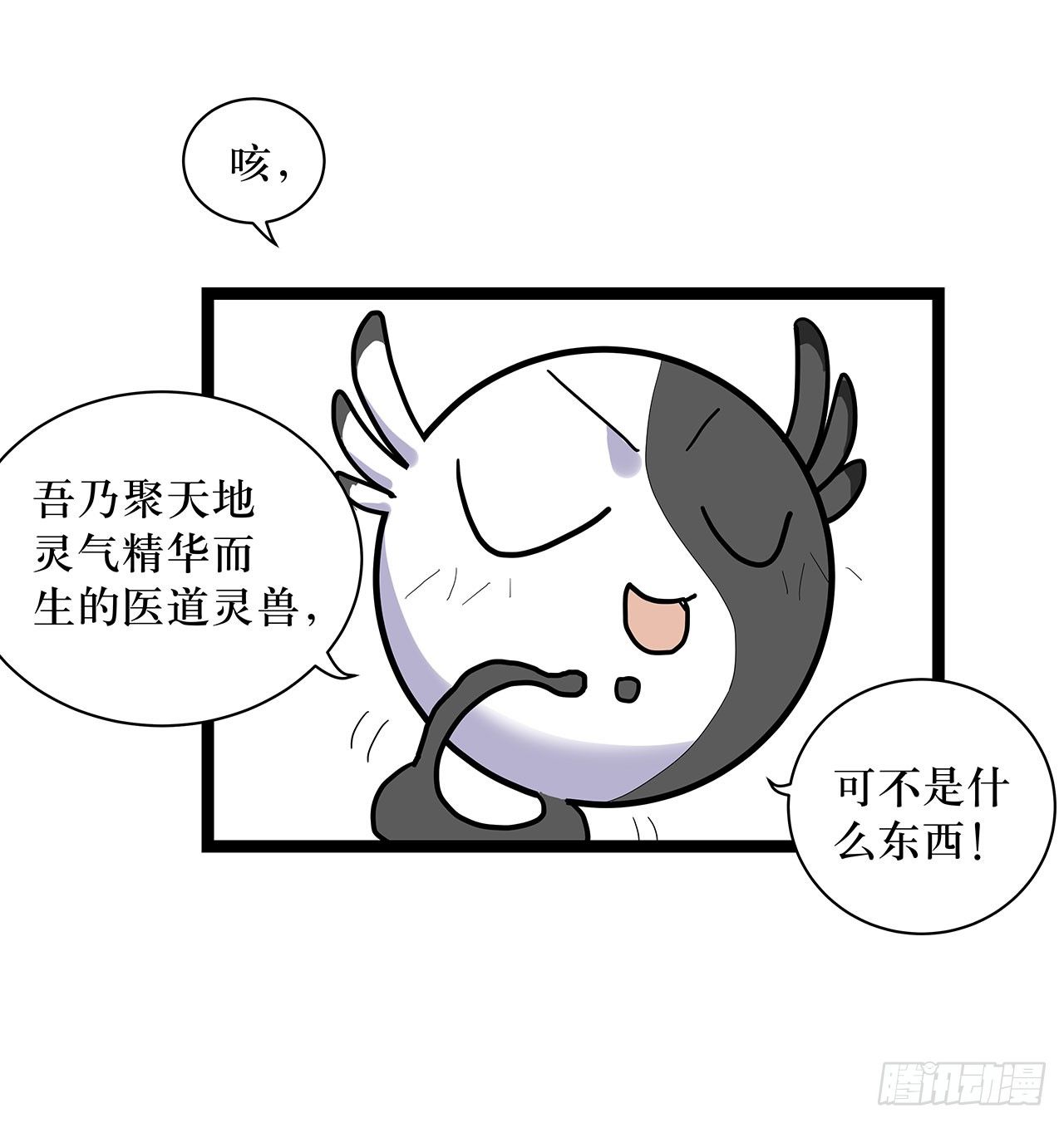 第四话(1/2)-第5话