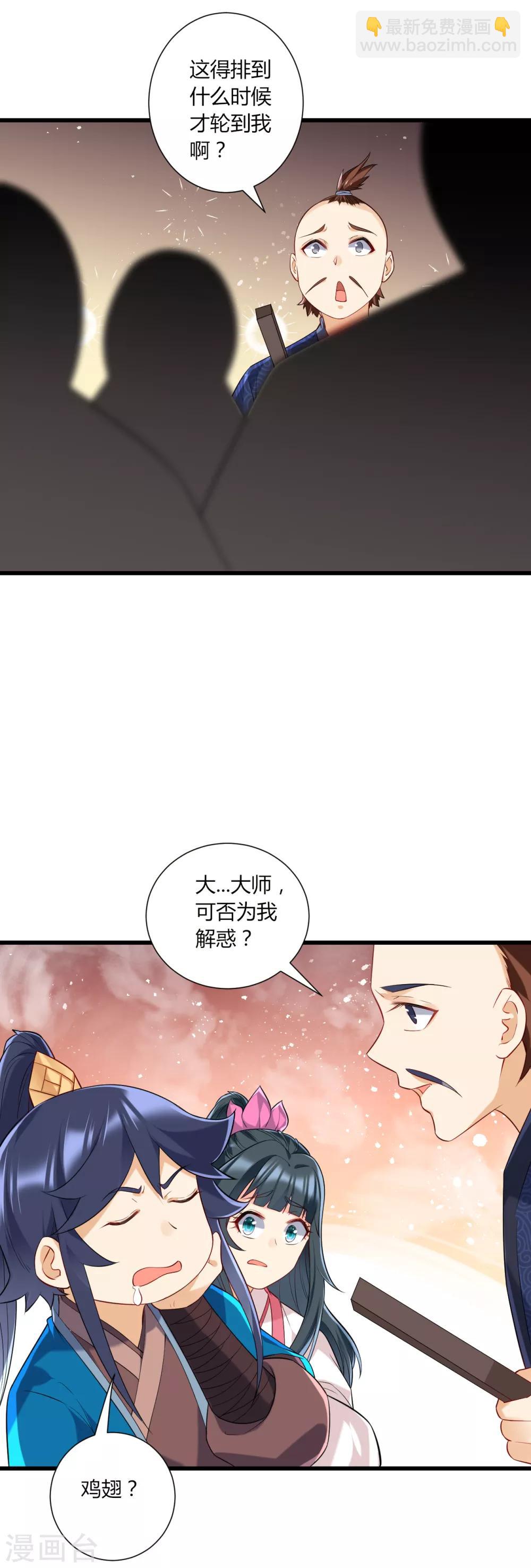 一等家丁 - 第169話 解惑 - 2