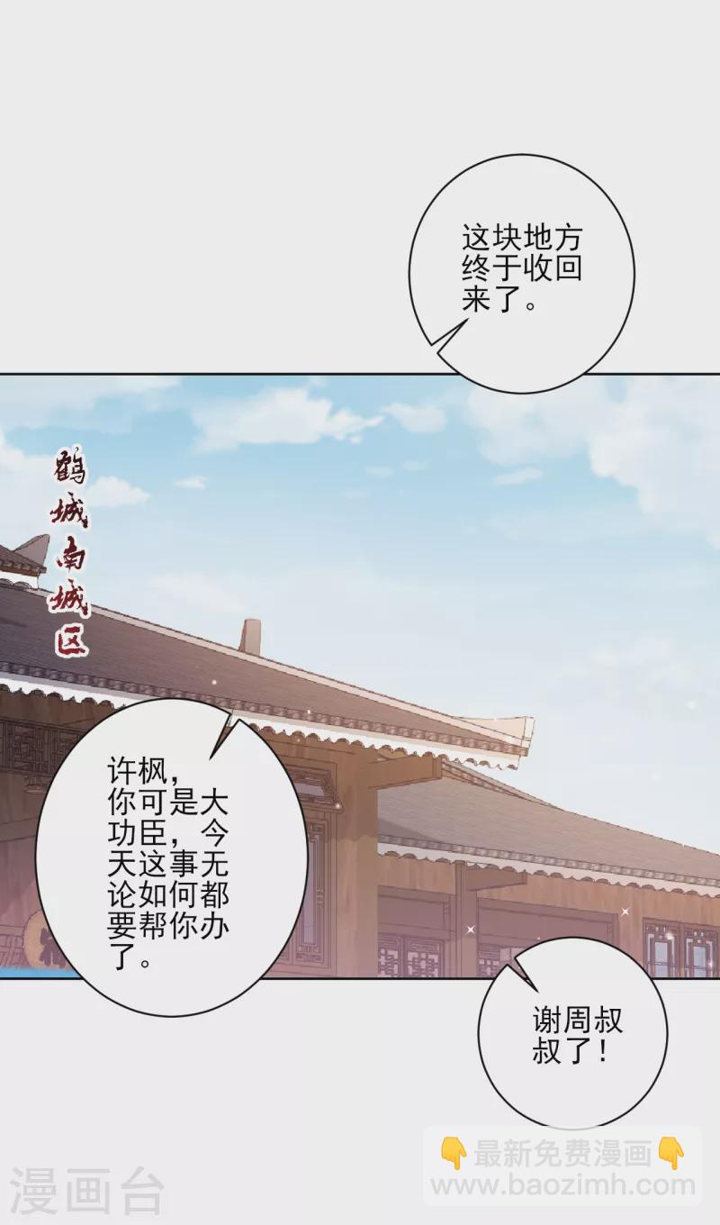 一等家丁 - 第241話 除毒素 - 5