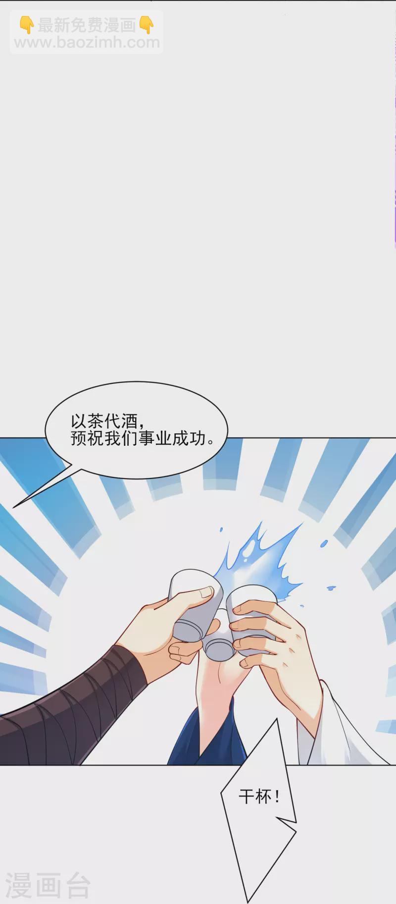 一等家丁 - 第261话 最强组合 - 5