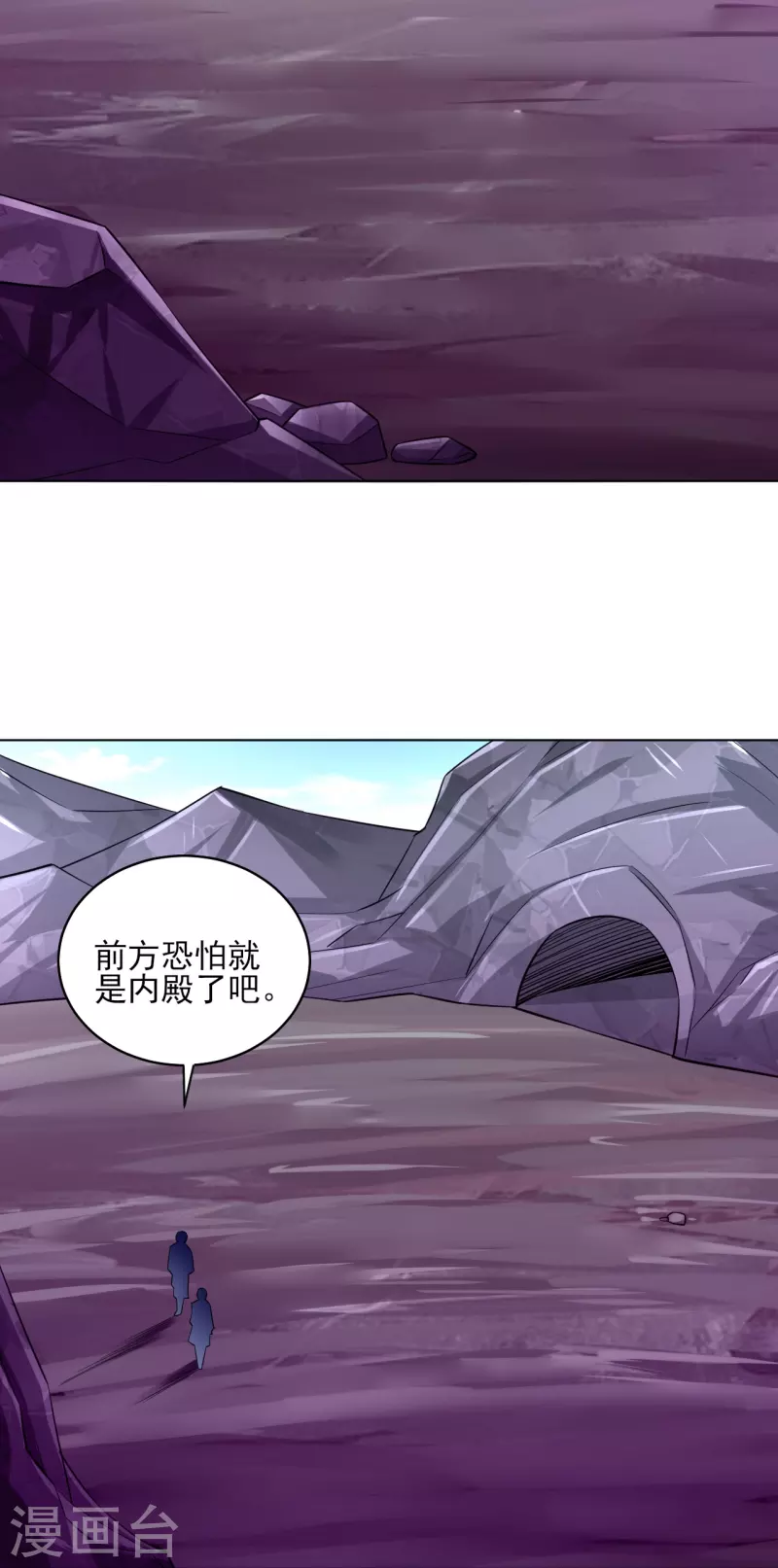 一等家丁 - 第285話 放開她！ - 3