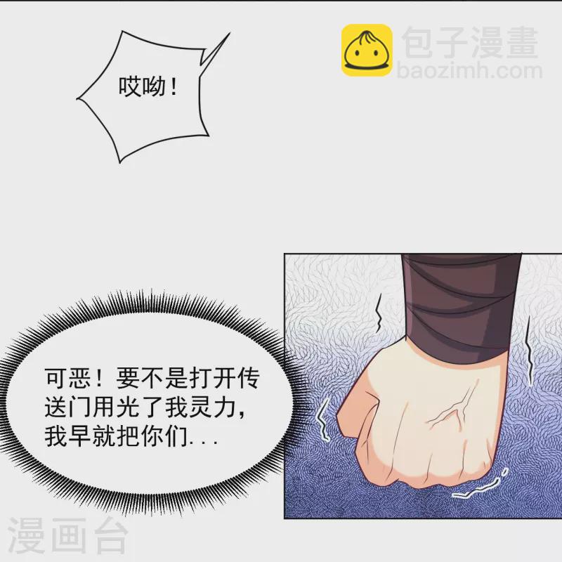 一等家丁 - 第289話 臨翼城 - 3