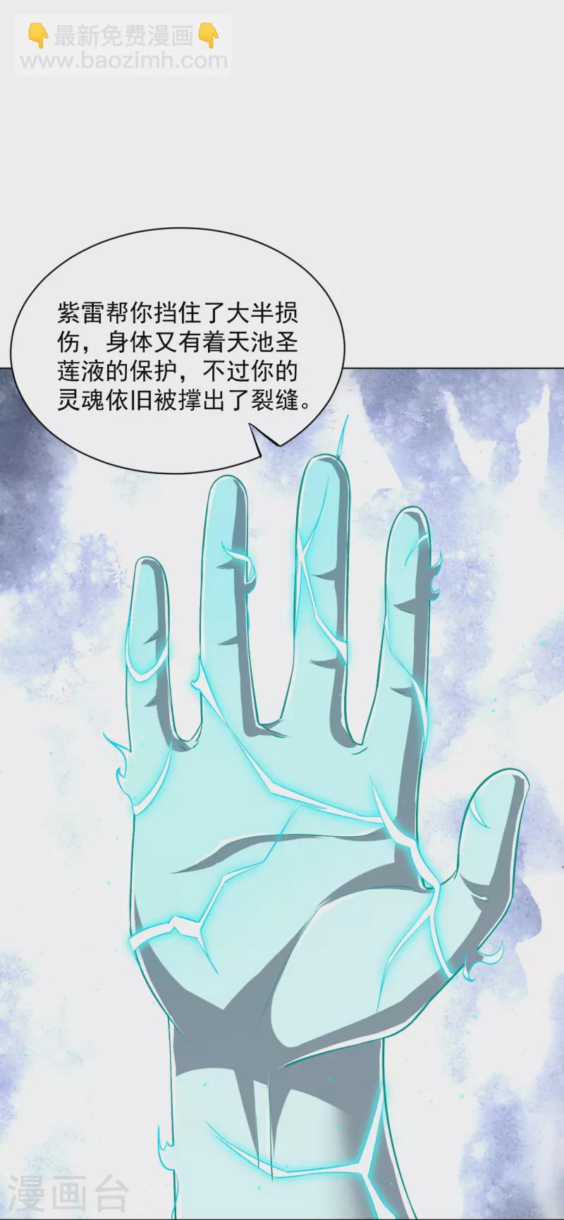 一等家丁 - 第307話 星海池 - 5