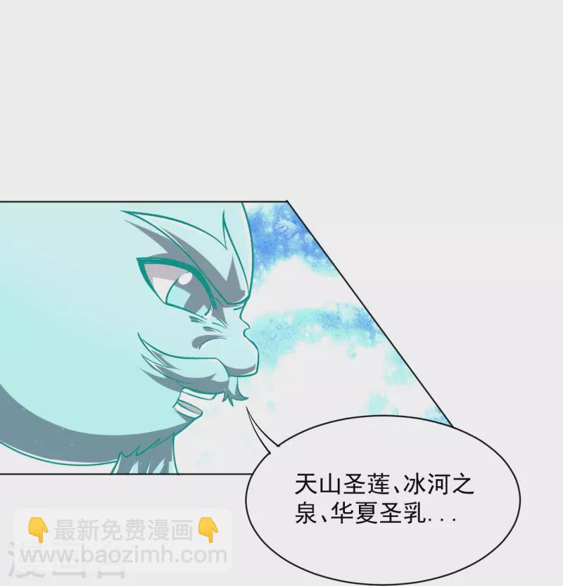 一等家丁 - 第307話 星海池 - 1