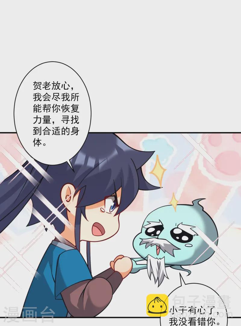 一等家丁 - 第359話 暗閣 - 1