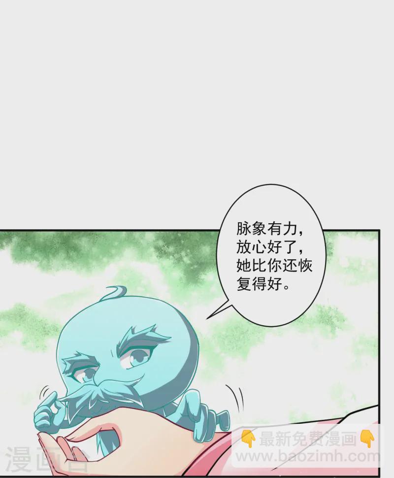 一等家丁 - 第359話 暗閣 - 4