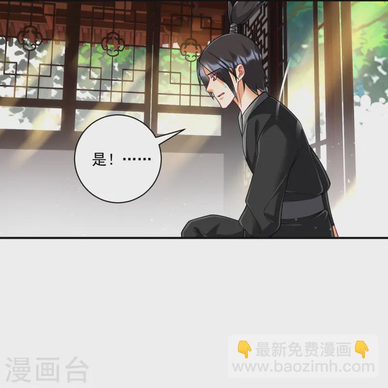 一等家丁 - 第359話 暗閣 - 3