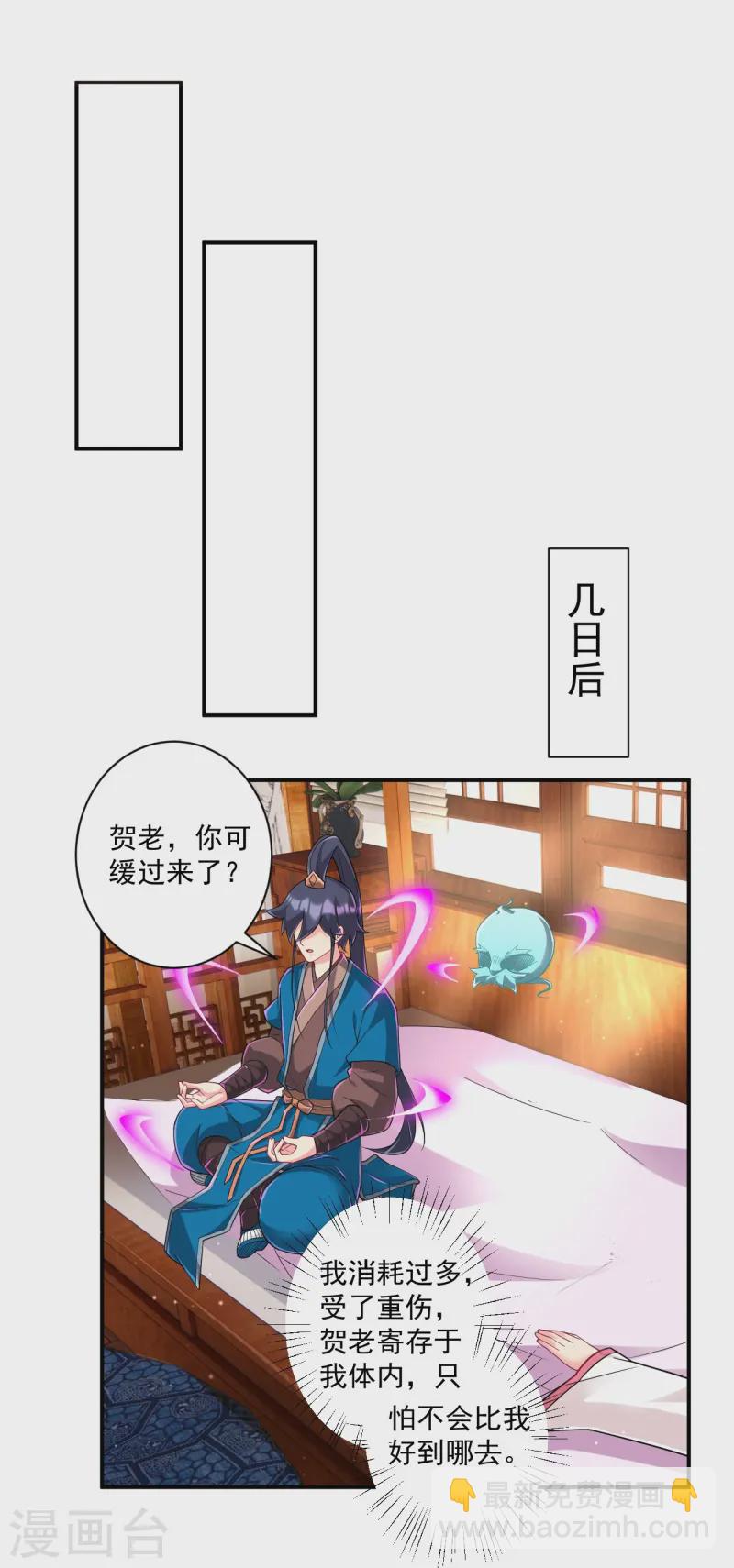 一等家丁 - 第359話 暗閣 - 3