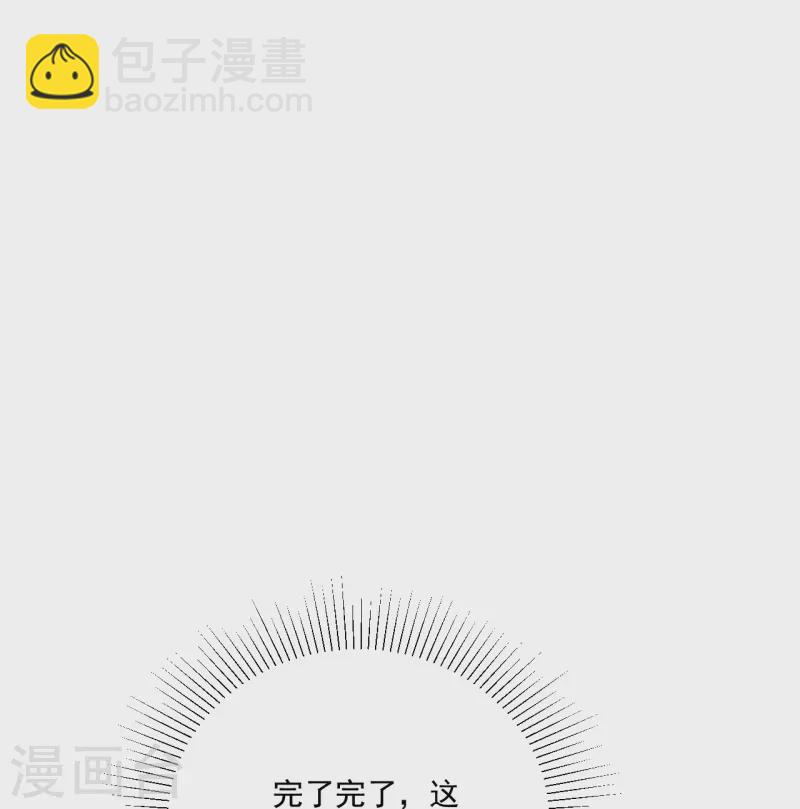 一等家丁 - 第367话 雨城 - 5