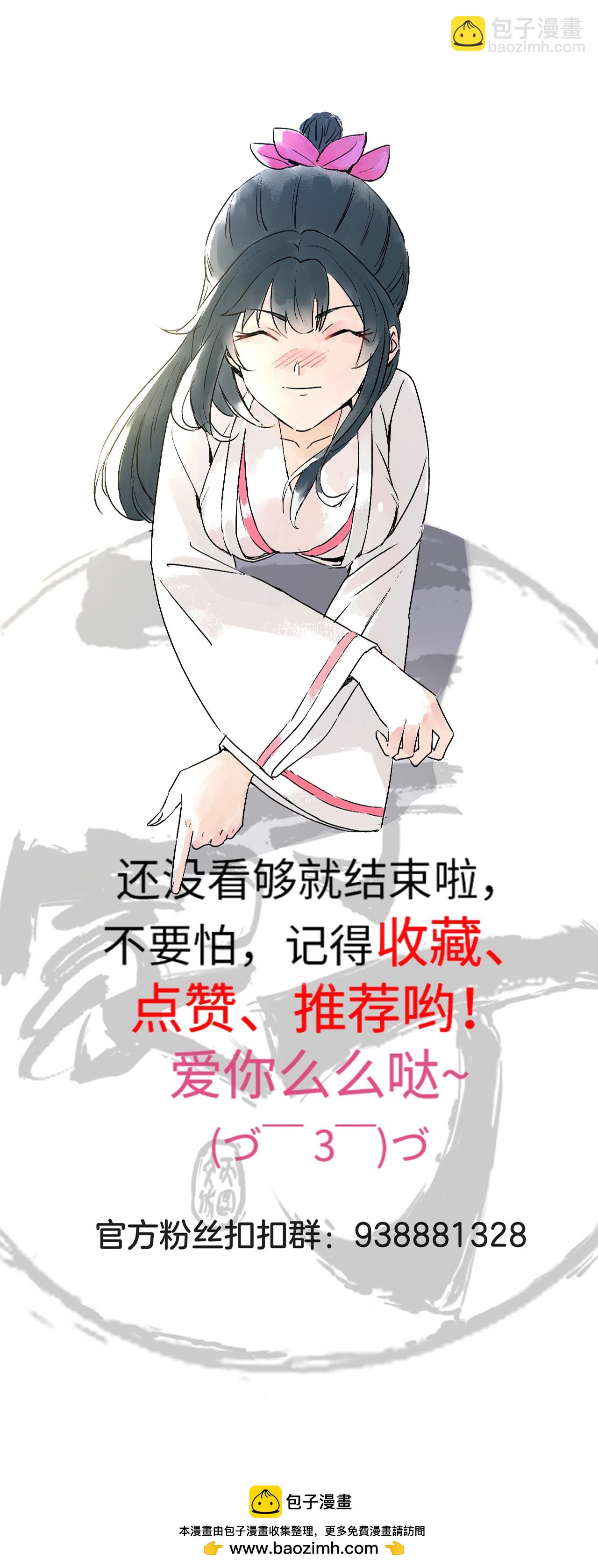 一等家丁 - 第385話 紫薇帝術 - 2