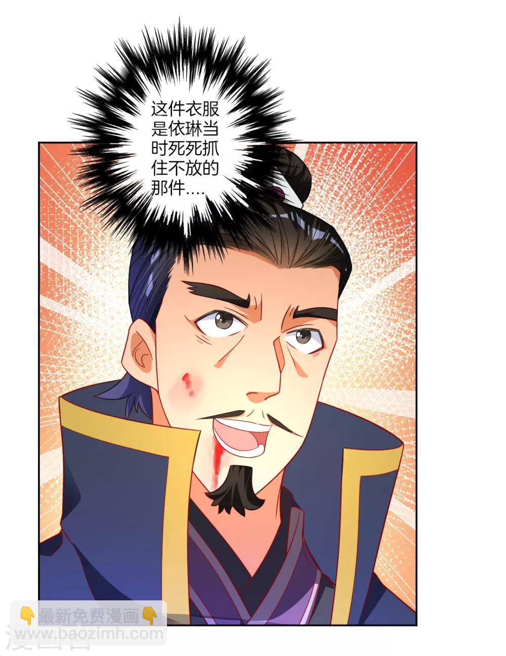 一等家丁 - 第75話 螻蟻而已 - 6