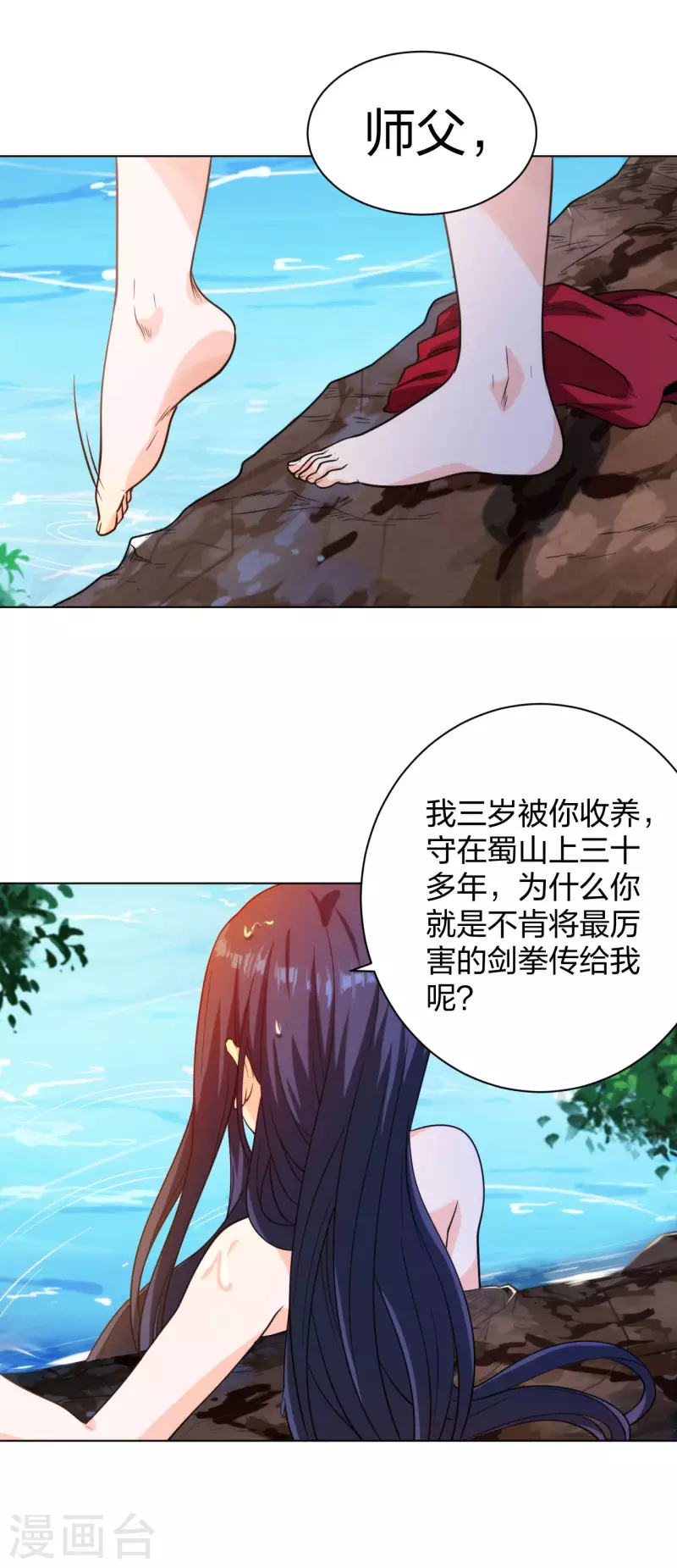 醫等狂兵 - 第200話 溫泉春光 - 4