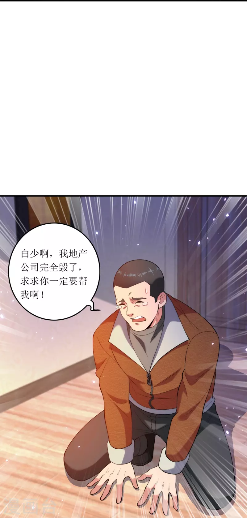 医等狂兵 - 第236话 不动如山的老人 - 6