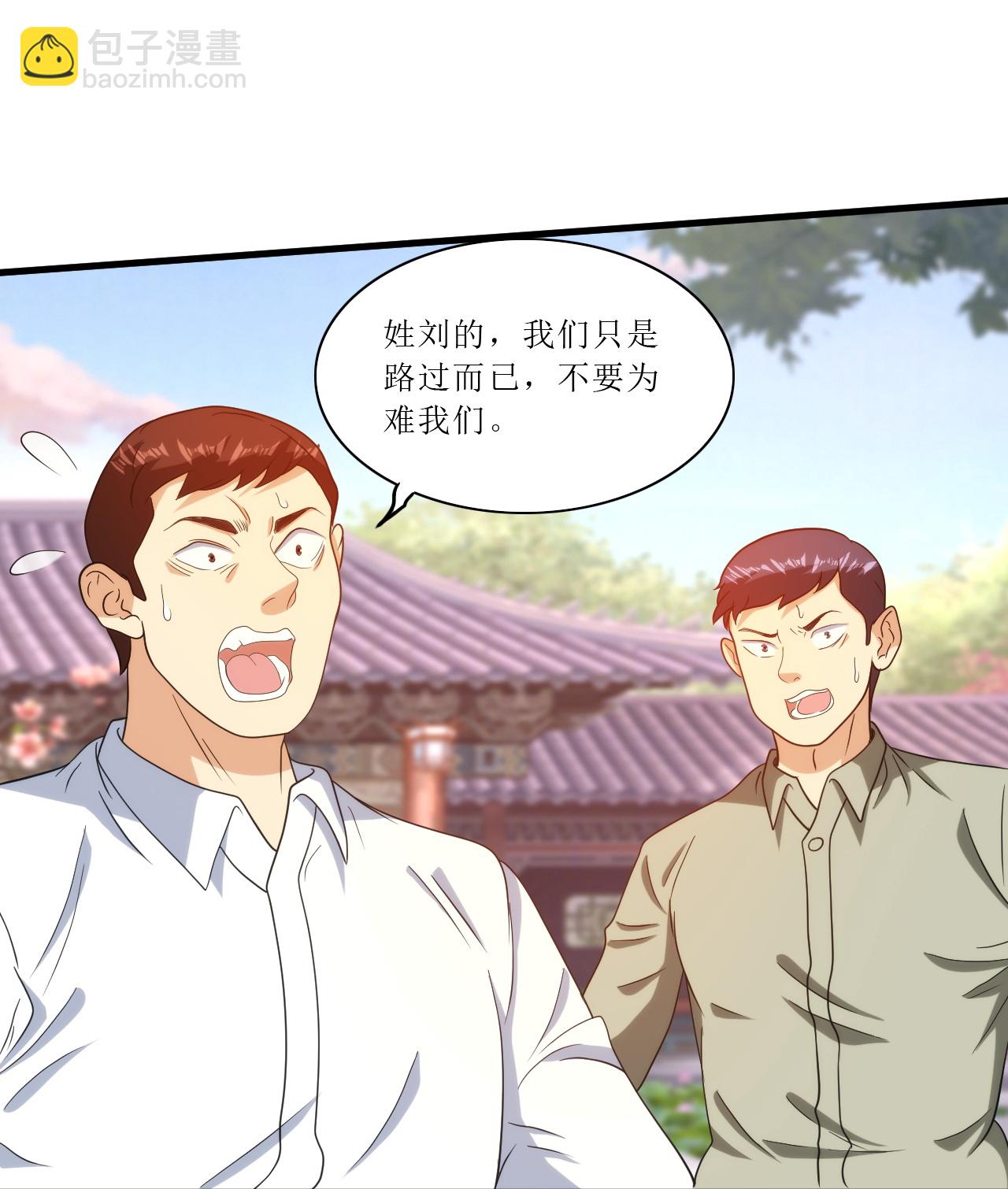 醫等狂兵 - 第248話 華夏法律，不可侵犯 - 2