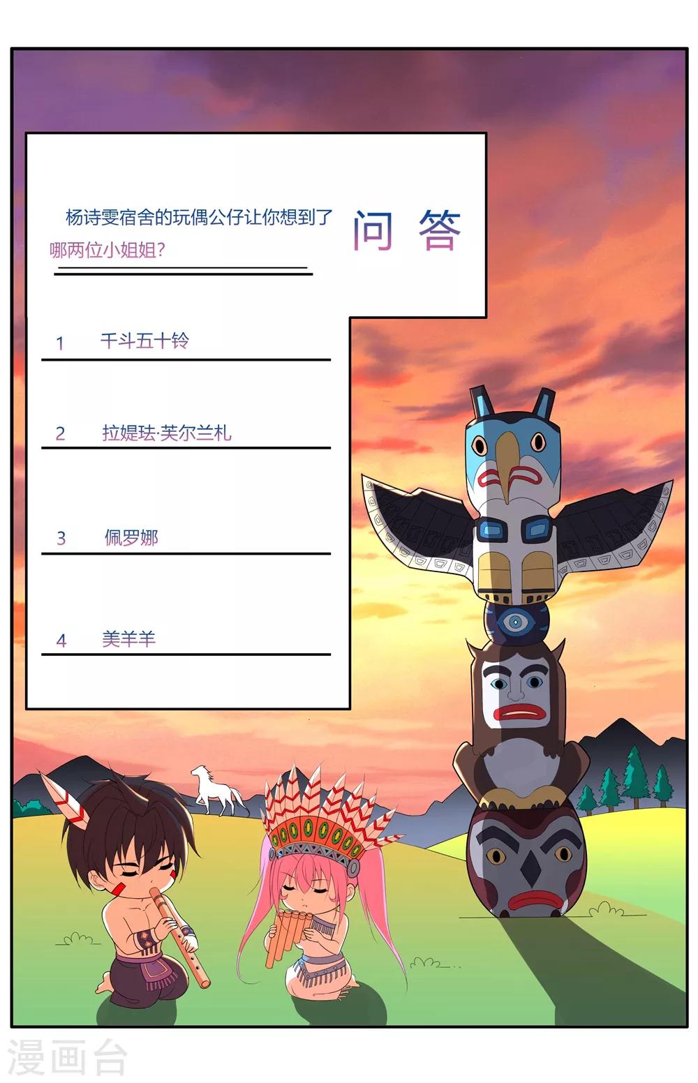 第54话 传奇兵王梁不凡32