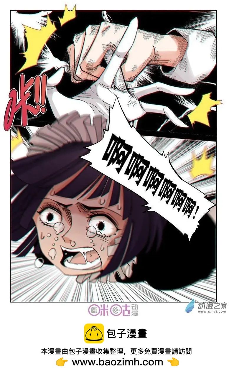 伊甸遊戲 - 第38-2回 - 2
