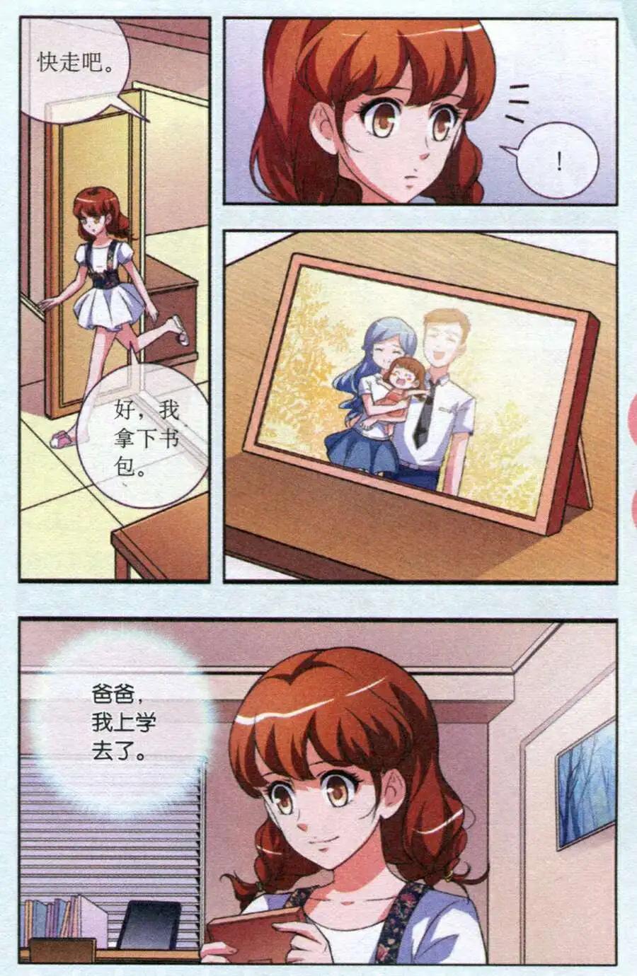一滴淚珠掰兩瓣 - 第1話 從城北到城南 - 1