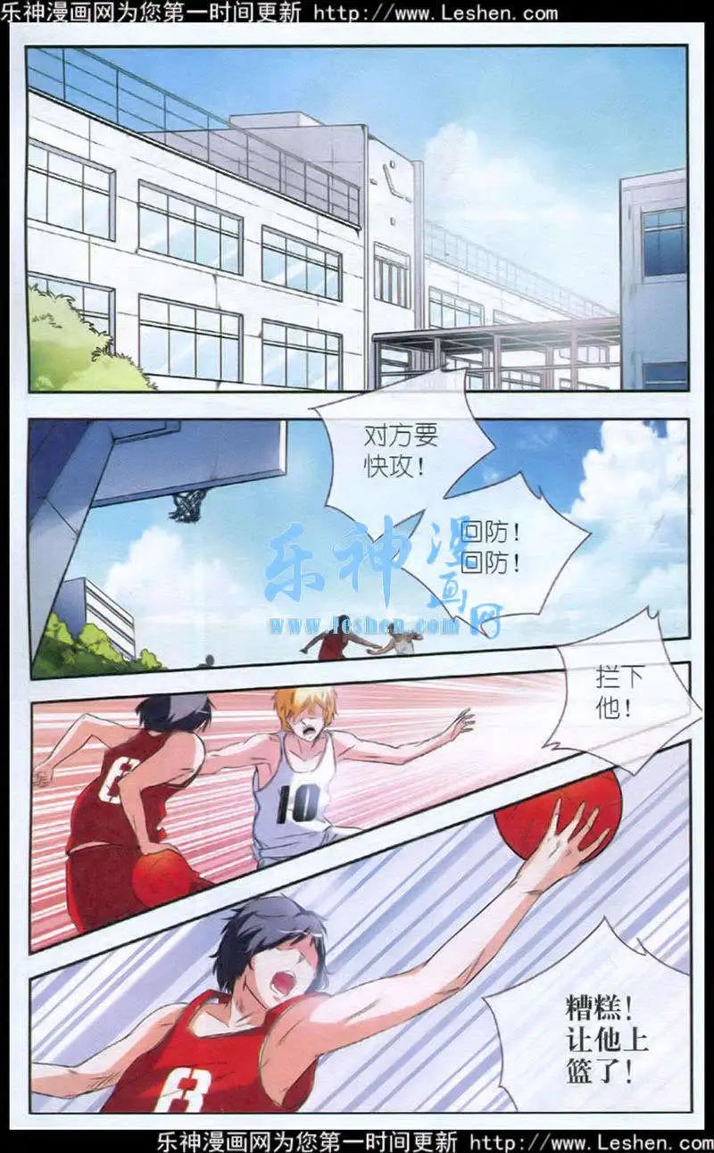 一滴淚珠掰兩瓣 - 第6話 沒選他現在委後悔吧！ - 1