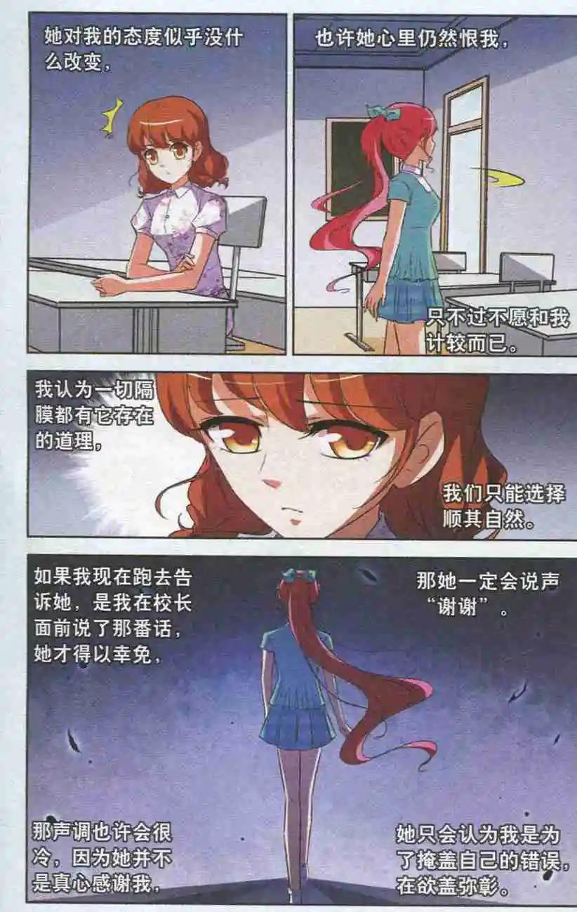一滴淚珠掰兩瓣 - 第10話 婚禮 - 2